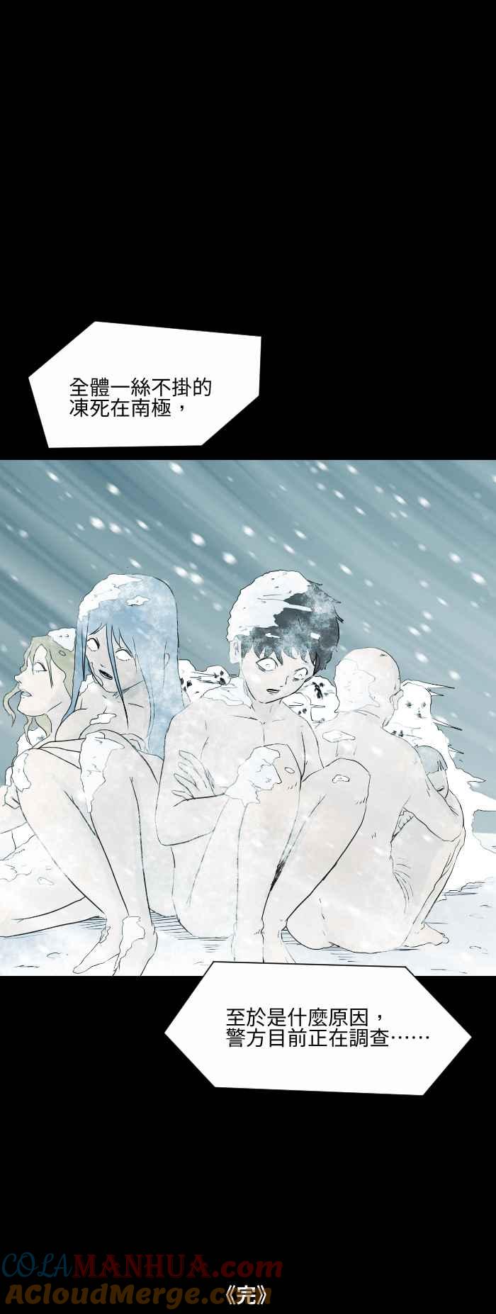 [第566话]放生-百鬼夜行志・一夜怪谈之卷-阿慢（第7张）