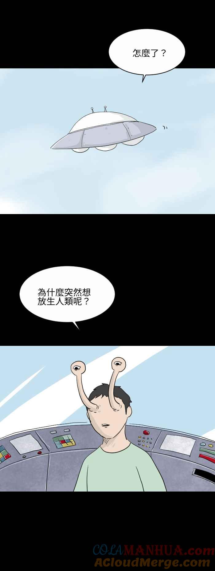 [第566话]放生-百鬼夜行志・一夜怪谈之卷-阿慢（第2张）