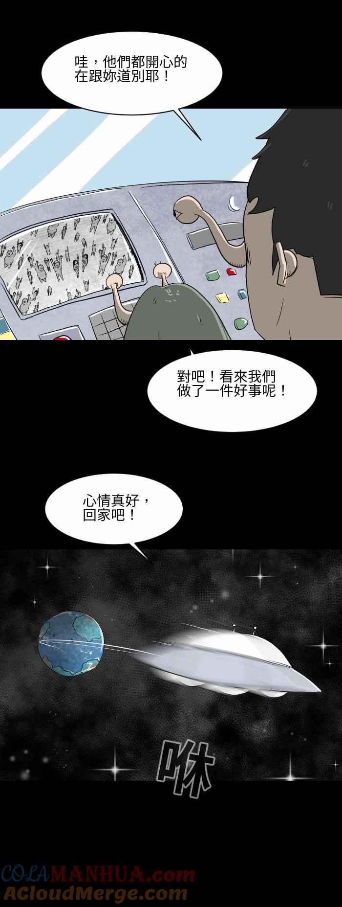 [第566话]放生-百鬼夜行志・一夜怪谈之卷-阿慢（第5张）