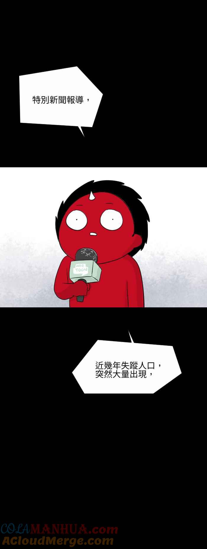 [第566话]放生-百鬼夜行志・一夜怪谈之卷-阿慢（第6张）