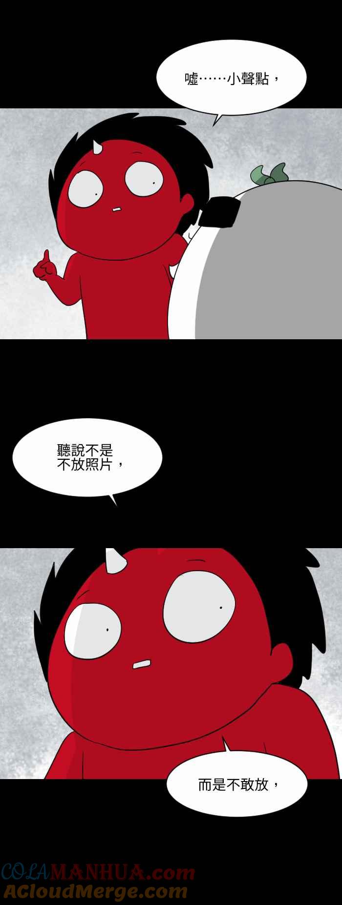 [第567话]奇怪的丧礼-百鬼夜行志・一夜怪谈之卷-阿慢（第5张）