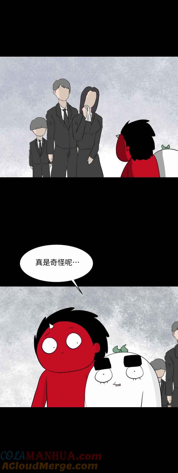 [第567话]奇怪的丧礼-百鬼夜行志・一夜怪谈之卷-阿慢（第3张）