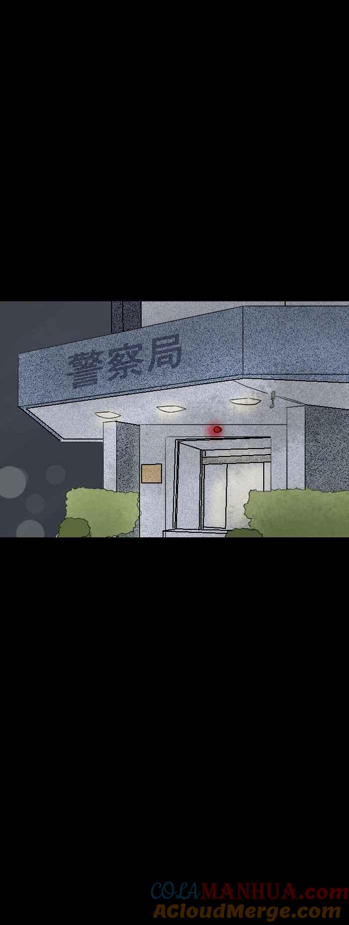 [第568话]报案-百鬼夜行志・一夜怪谈之卷-阿慢（第2张）