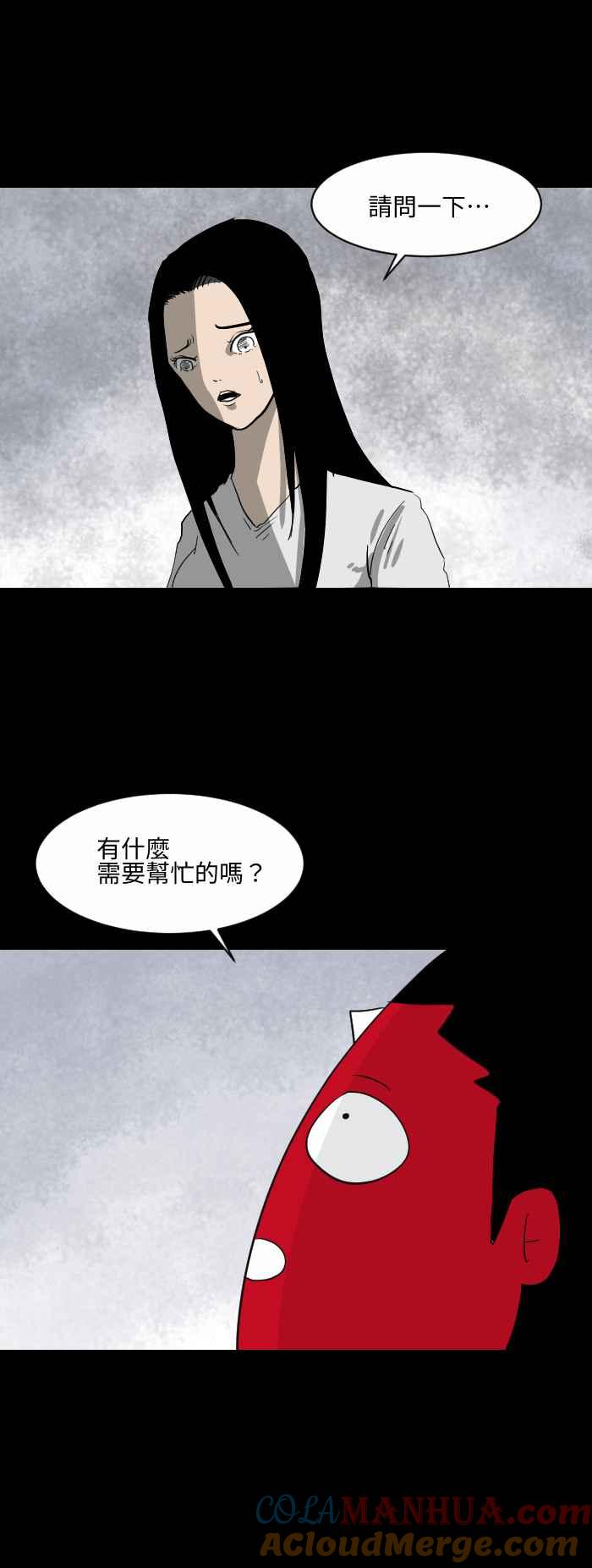 [第568话]报案-百鬼夜行志・一夜怪谈之卷-阿慢（第4张）