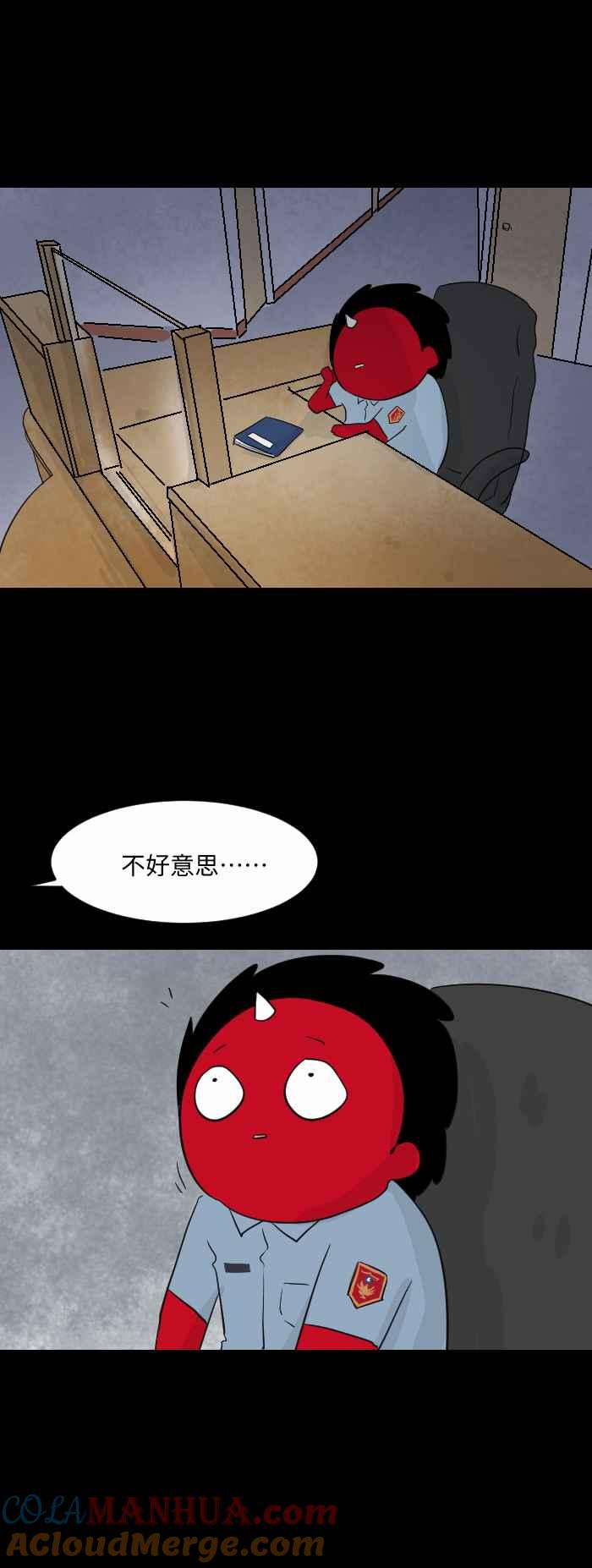 [第568话]报案-百鬼夜行志・一夜怪谈之卷-阿慢（第3张）