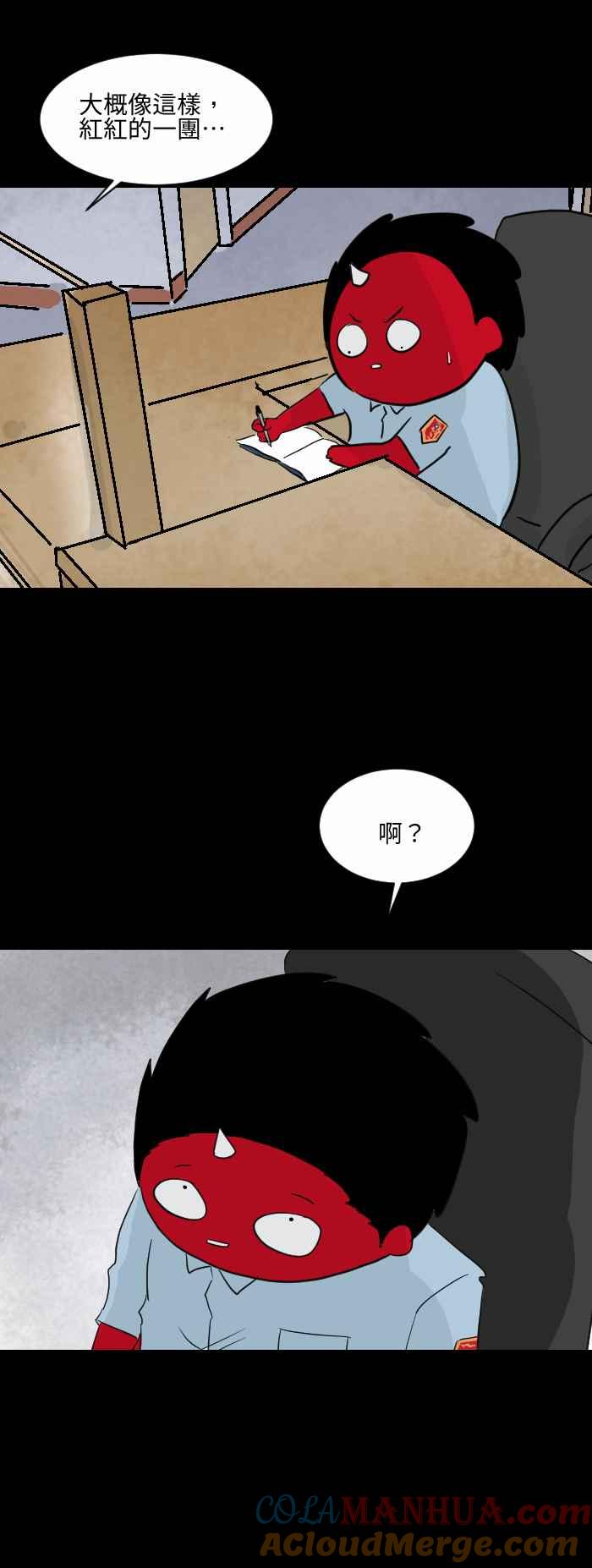 [第568话]报案-百鬼夜行志・一夜怪谈之卷-阿慢（第6张）