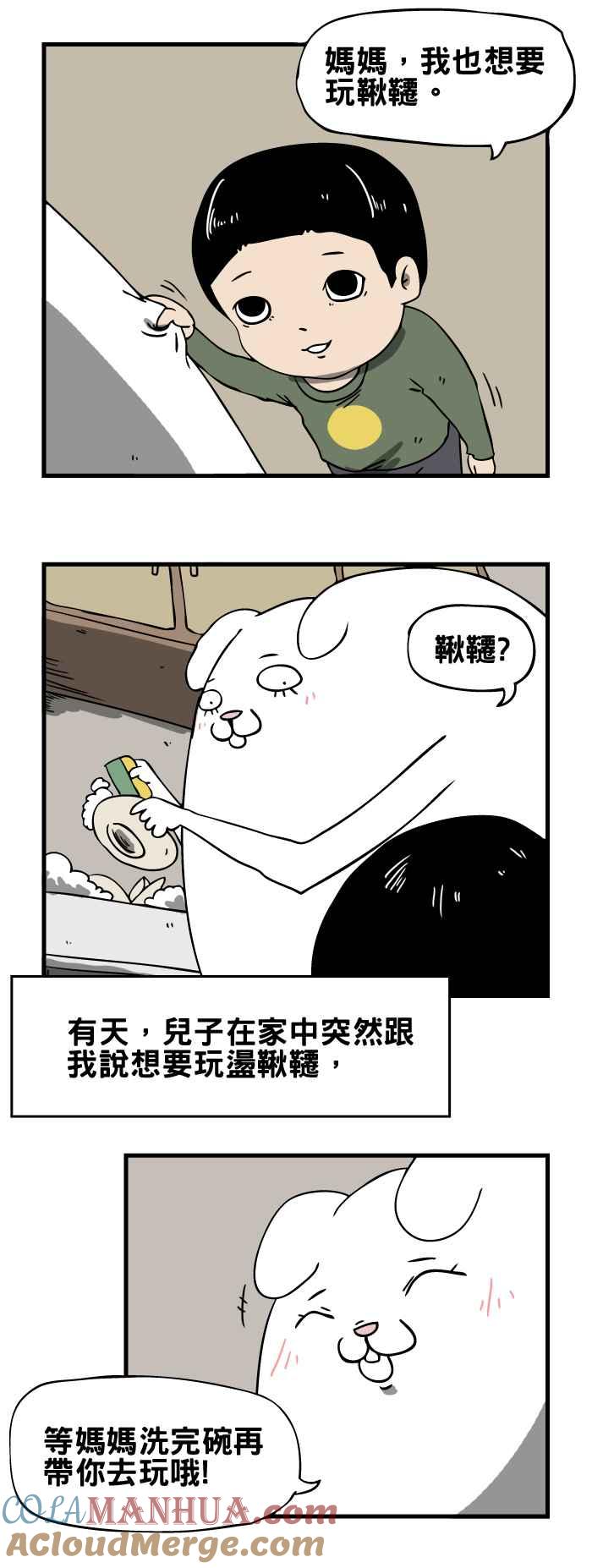 [第56话]秋千-百鬼夜行志・一夜怪谈之卷-阿慢（第2张）