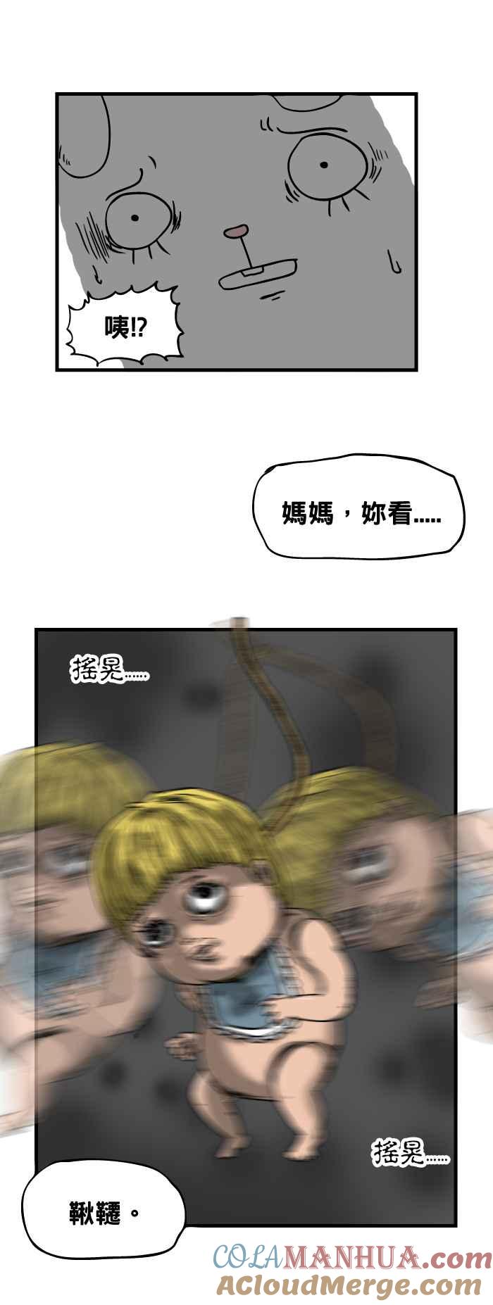 [第56话]秋千-百鬼夜行志・一夜怪谈之卷-阿慢（第6张）
