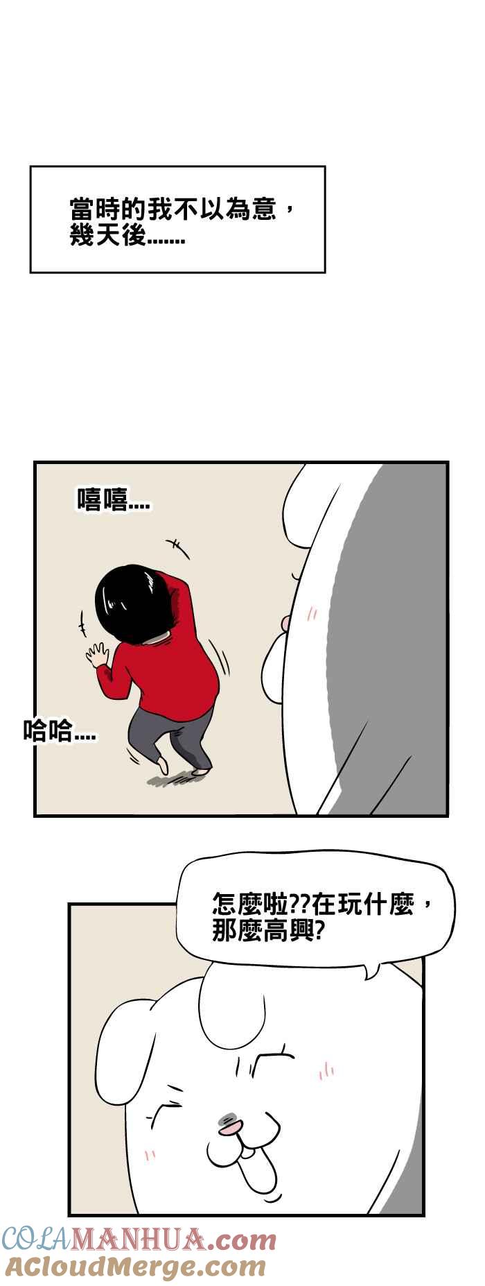 [第56话]秋千-百鬼夜行志・一夜怪谈之卷-阿慢（第5张）