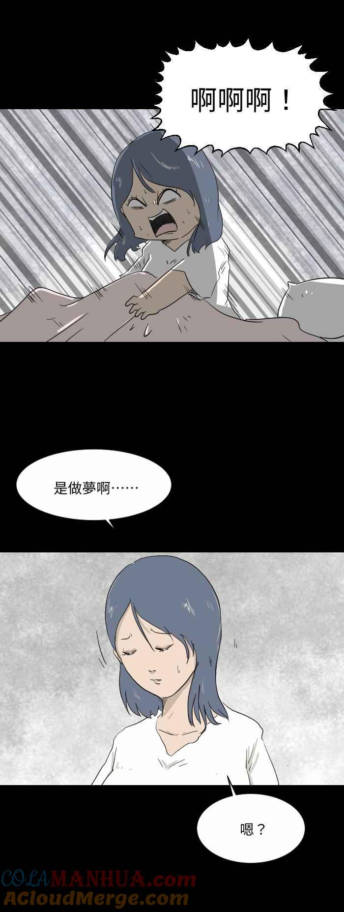 [第569话]压到我了-百鬼夜行志・一夜怪谈之卷-阿慢（第9张）