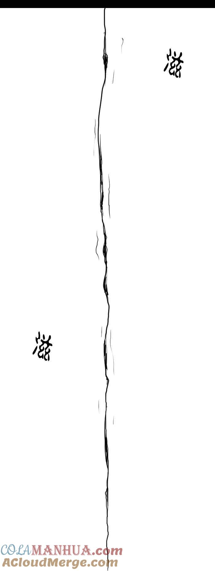 [第569话]压到我了-百鬼夜行志・一夜怪谈之卷-阿慢（第7张）