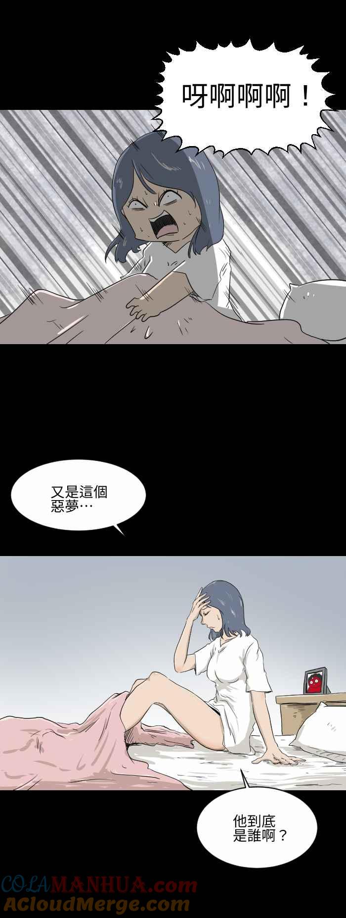 [第569话]压到我了-百鬼夜行志・一夜怪谈之卷-阿慢（第5张）