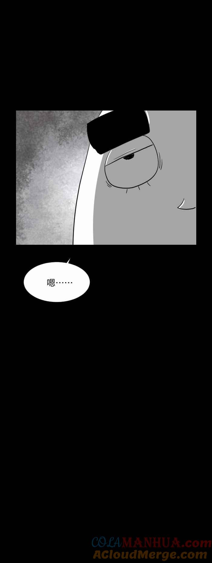 [第570话]帐篷-百鬼夜行志・一夜怪谈之卷-阿慢（第8张）