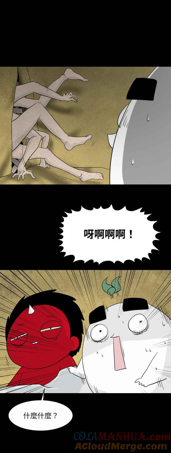 [第570话]帐篷-百鬼夜行志・一夜怪谈之卷-阿慢（第9张）