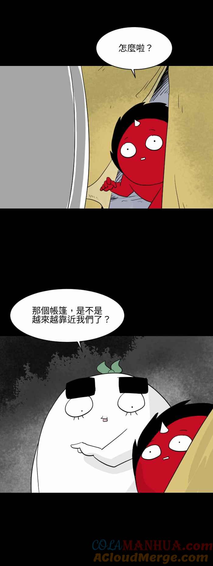 [第570话]帐篷-百鬼夜行志・一夜怪谈之卷-阿慢（第3张）