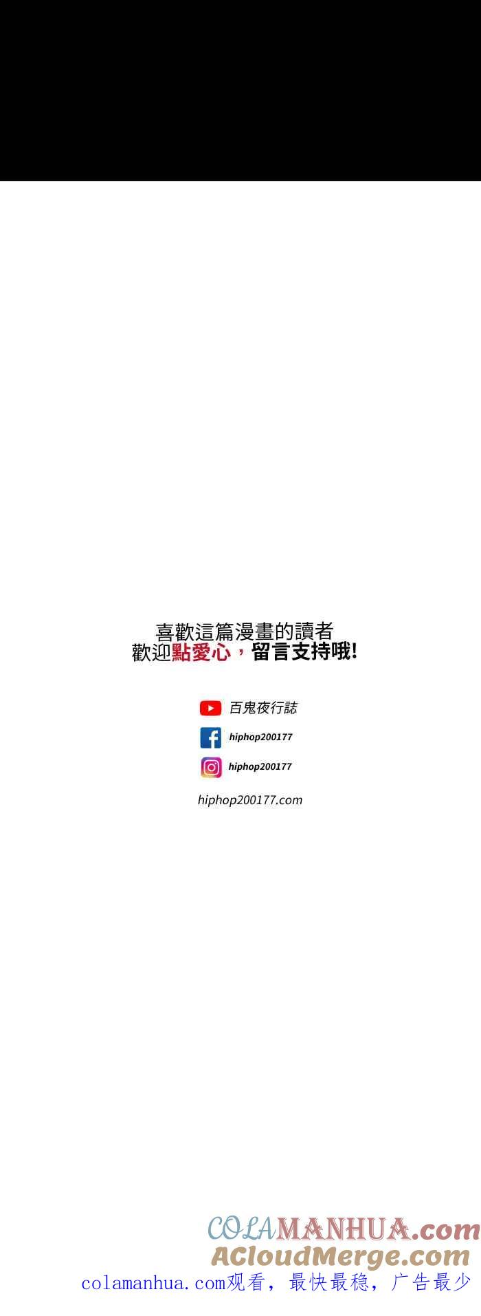 [第570话]帐篷-百鬼夜行志・一夜怪谈之卷-阿慢（第13张）