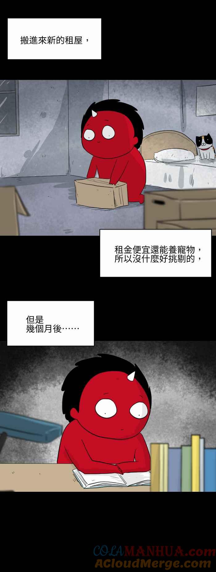 [第571话]沈重的呼吸声-百鬼夜行志・一夜怪谈之卷-阿慢（第2张）