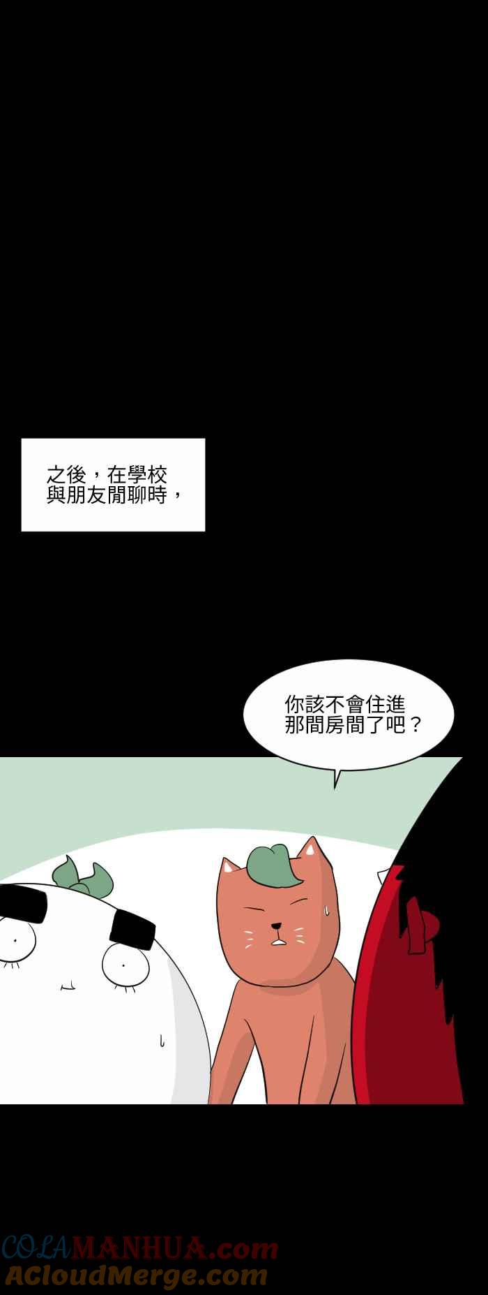 [第571话]沈重的呼吸声-百鬼夜行志・一夜怪谈之卷-阿慢（第4张）