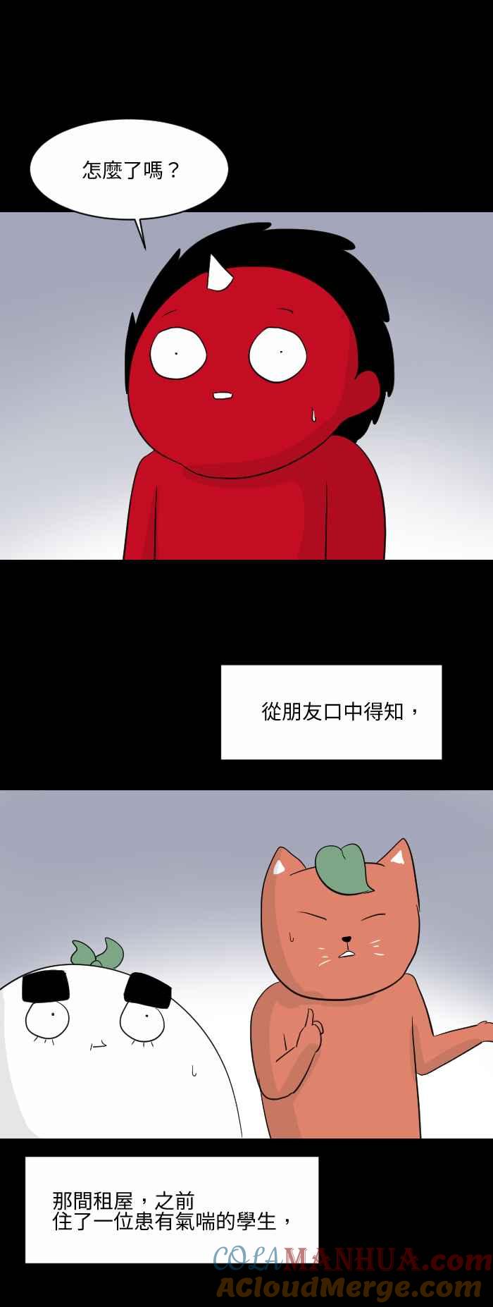 [第571话]沈重的呼吸声-百鬼夜行志・一夜怪谈之卷-阿慢（第5张）