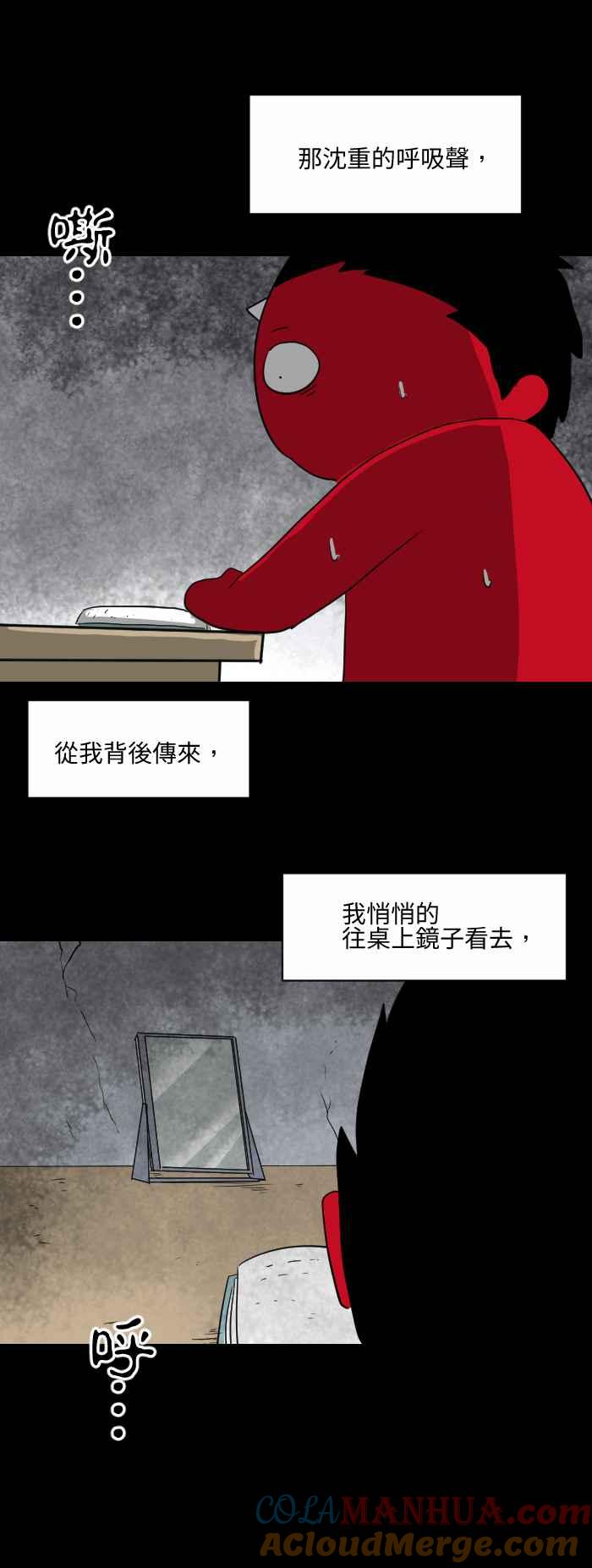 [第571话]沈重的呼吸声-百鬼夜行志・一夜怪谈之卷-阿慢（第8张）