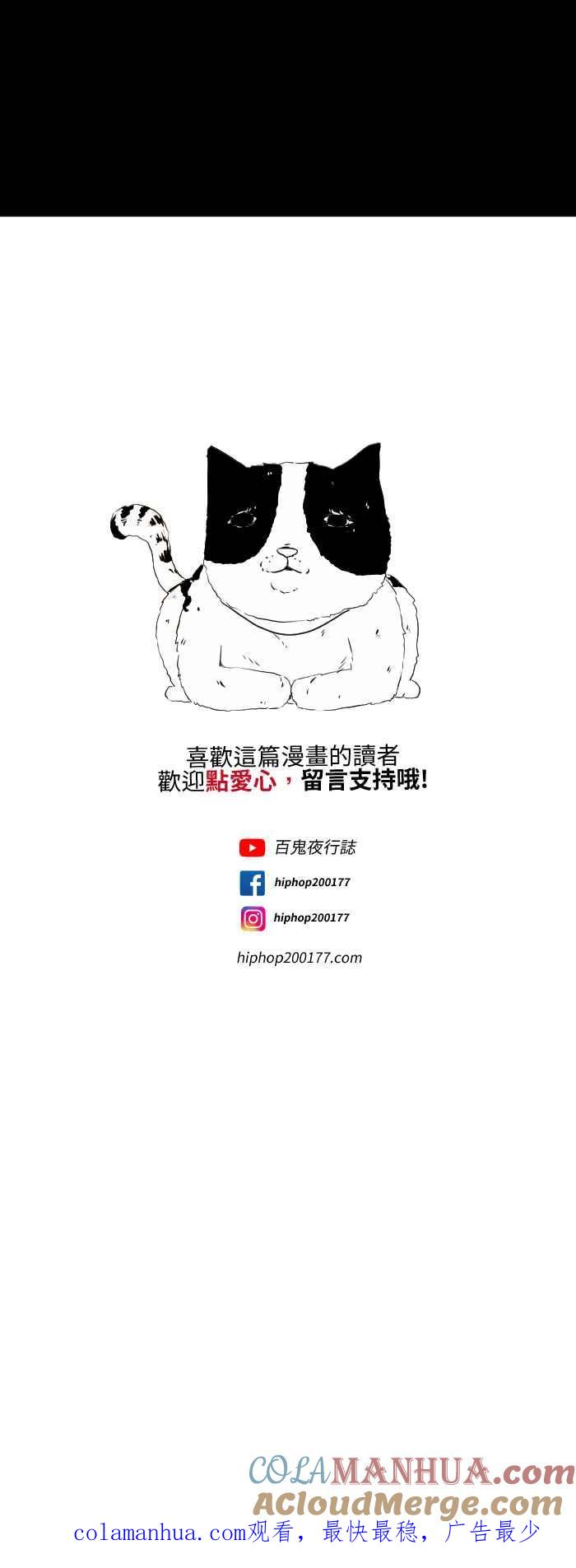 [第571话]沈重的呼吸声-百鬼夜行志・一夜怪谈之卷-阿慢（第11张）