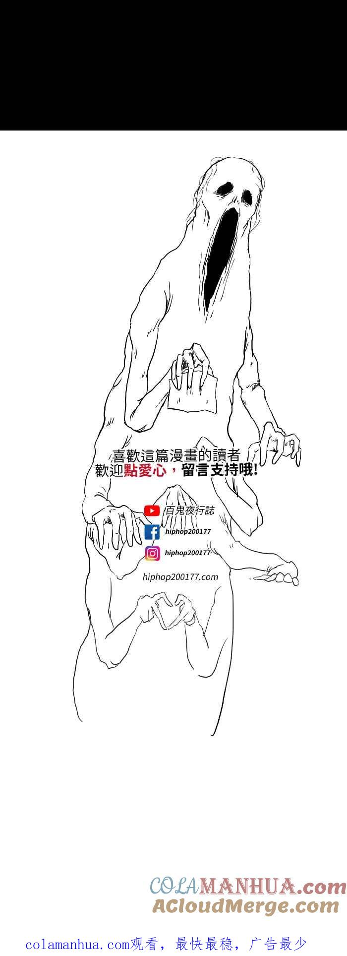 [第572话]抽屉里的信-百鬼夜行志・一夜怪谈之卷-阿慢（第13张）