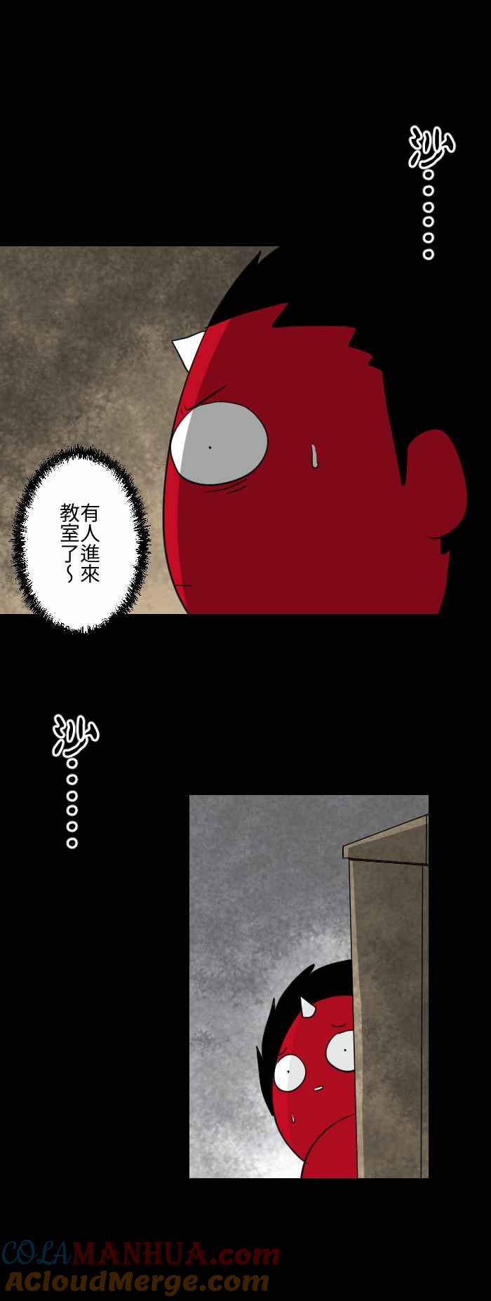 [第572话]抽屉里的信-百鬼夜行志・一夜怪谈之卷-阿慢（第7张）