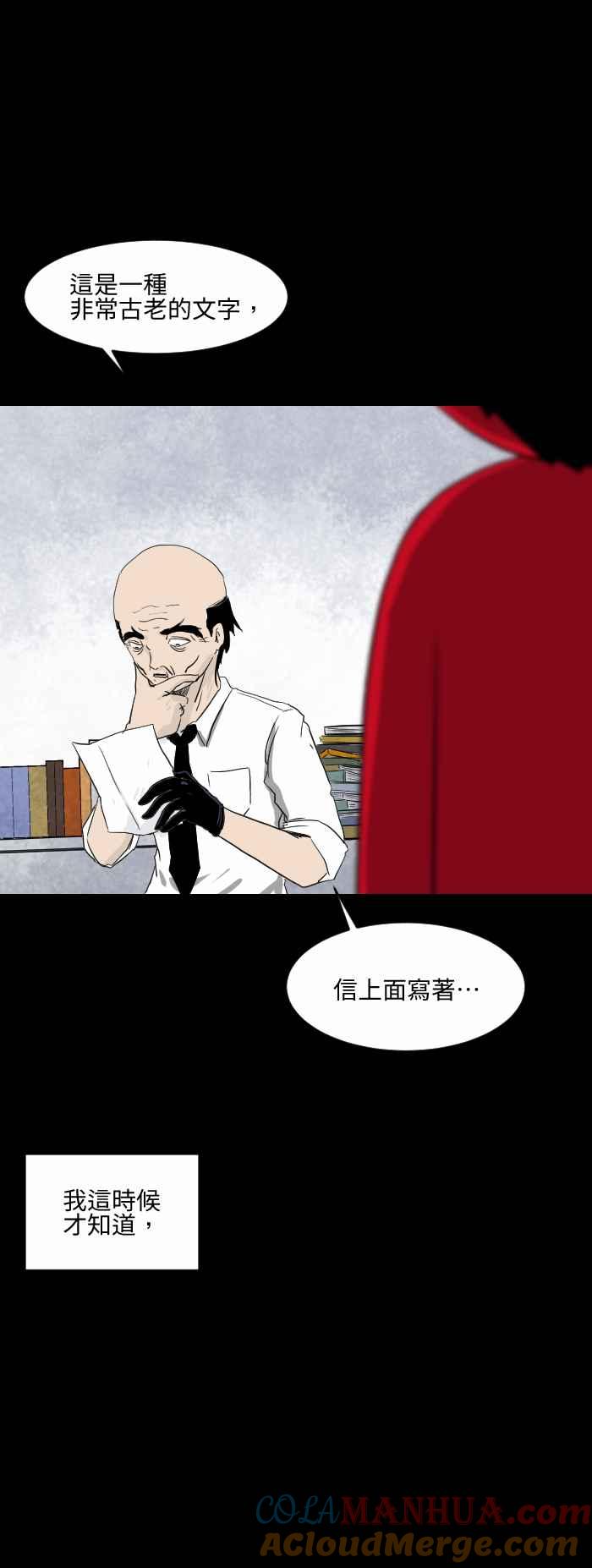 [第572话]抽屉里的信-百鬼夜行志・一夜怪谈之卷-阿慢（第11张）