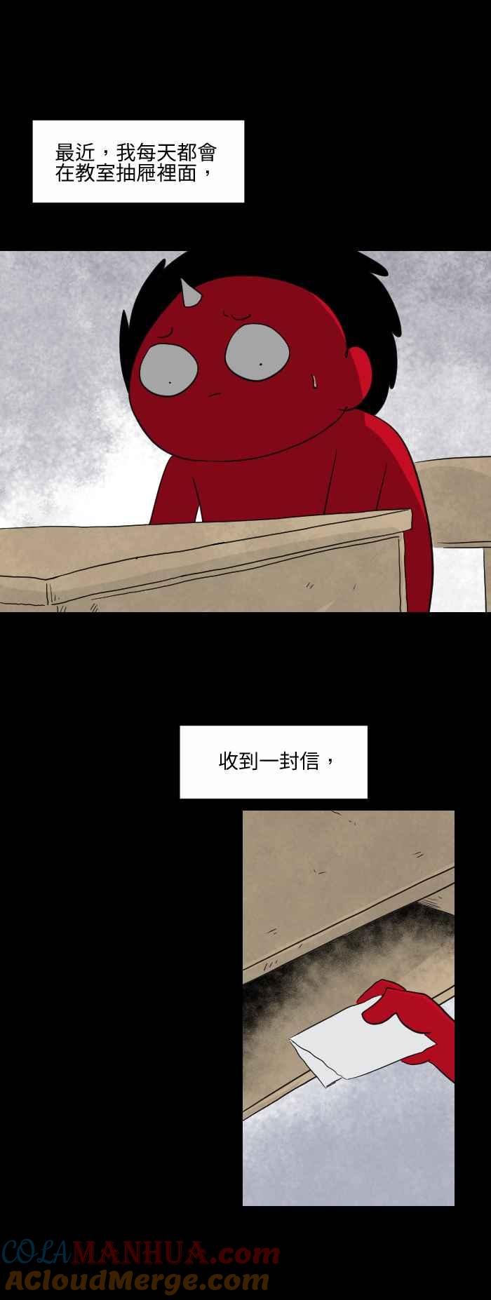 [第572话]抽屉里的信-百鬼夜行志・一夜怪谈之卷-阿慢（第2张）