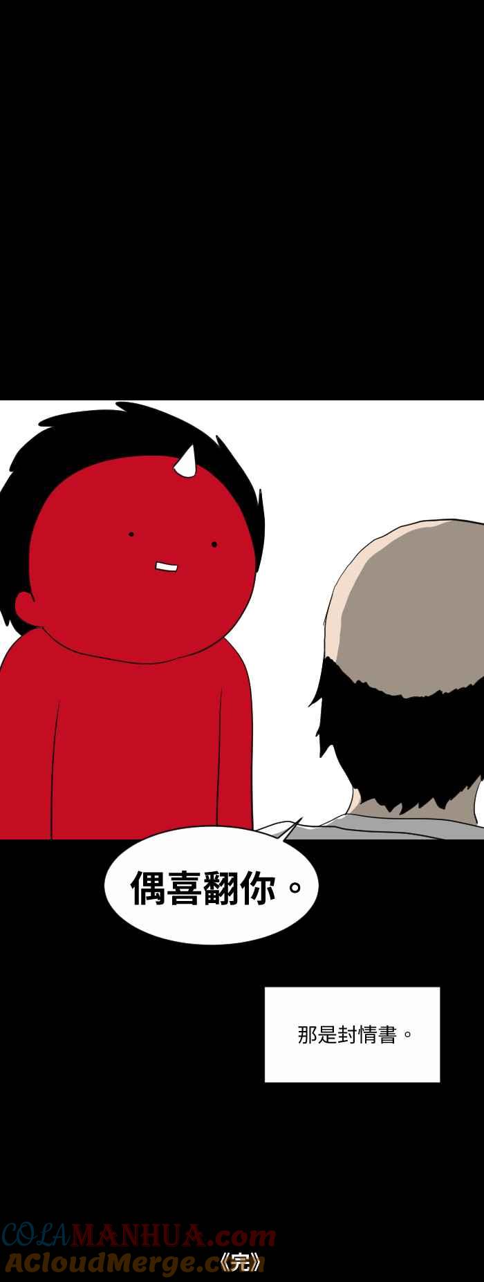 [第572话]抽屉里的信-百鬼夜行志・一夜怪谈之卷-阿慢（第12张）
