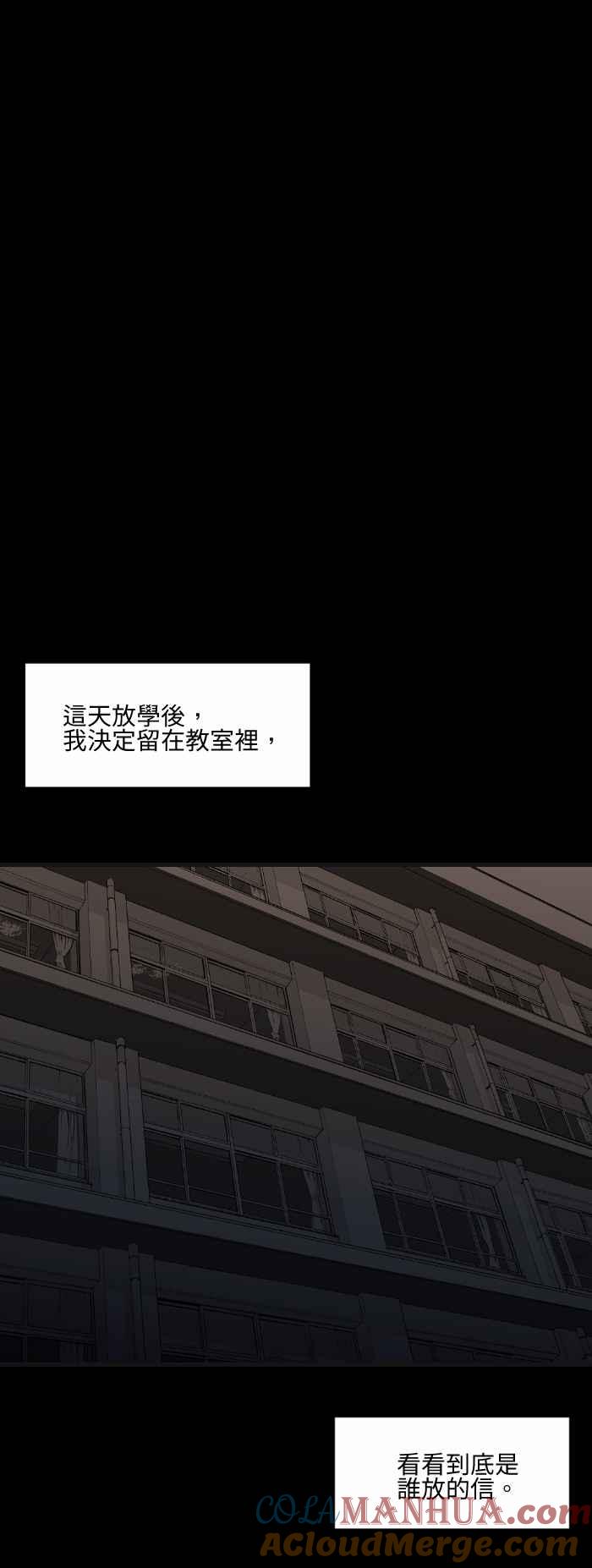 [第572话]抽屉里的信-百鬼夜行志・一夜怪谈之卷-阿慢（第4张）