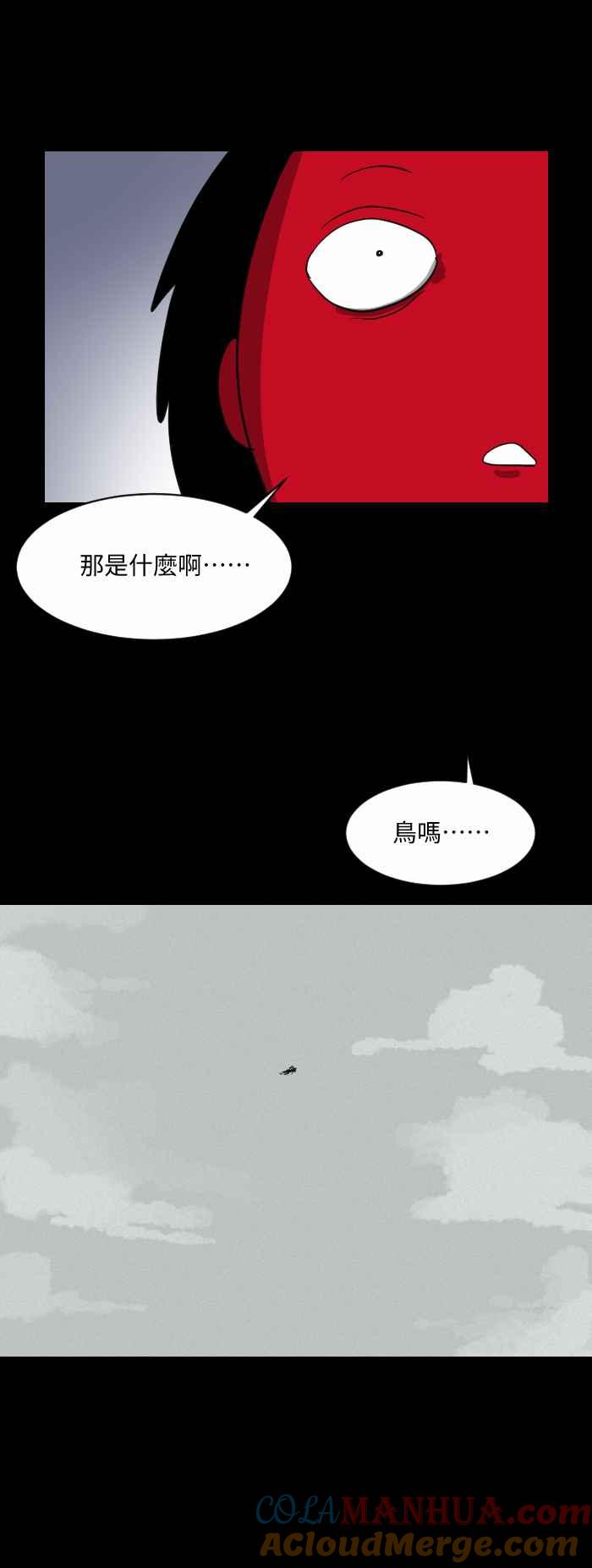 [第573话]空中的异物-百鬼夜行志・一夜怪谈之卷-阿慢（第3张）