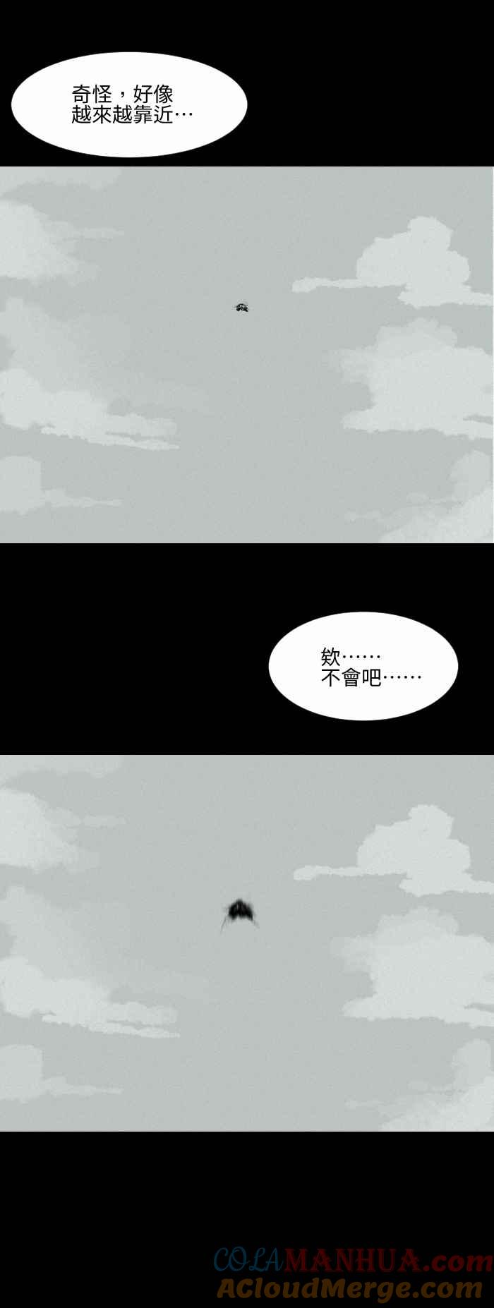 [第573话]空中的异物-百鬼夜行志・一夜怪谈之卷-阿慢（第4张）