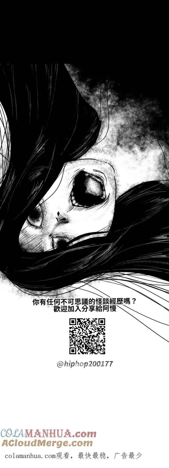[第573话]空中的异物-百鬼夜行志・一夜怪谈之卷-阿慢（第9张）