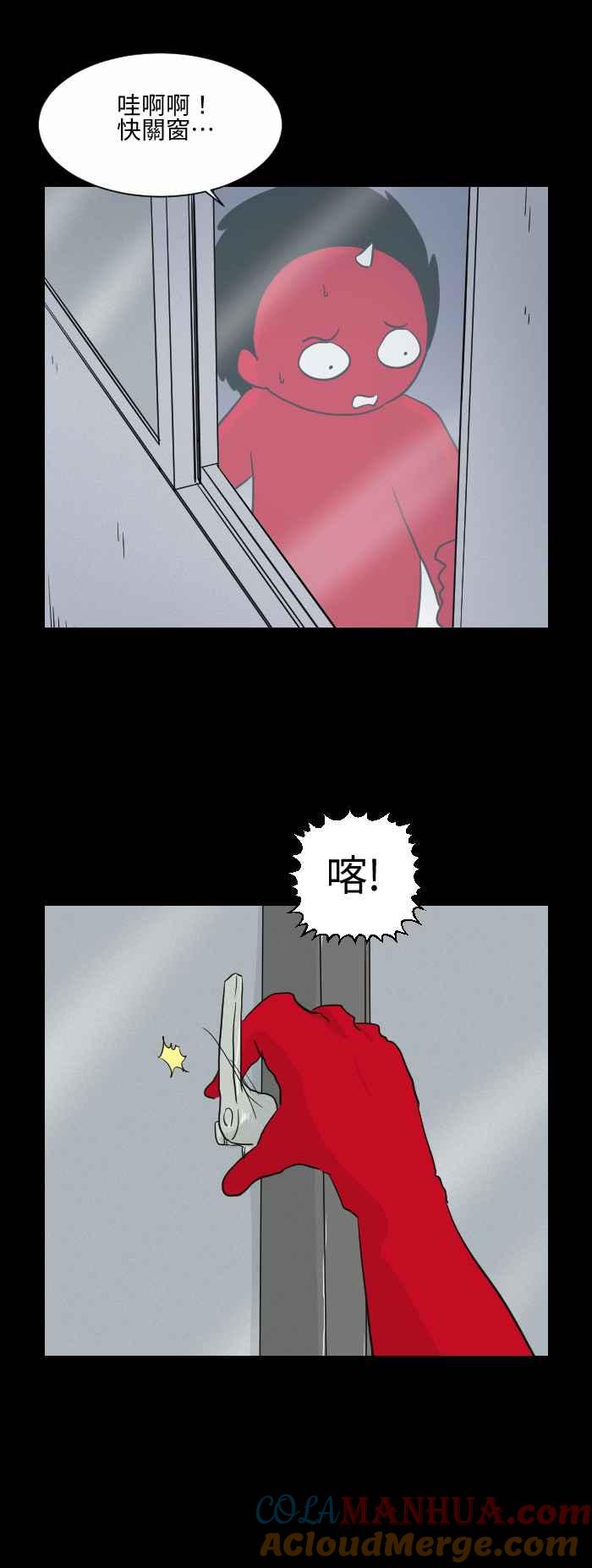 [第573话]空中的异物-百鬼夜行志・一夜怪谈之卷-阿慢（第5张）