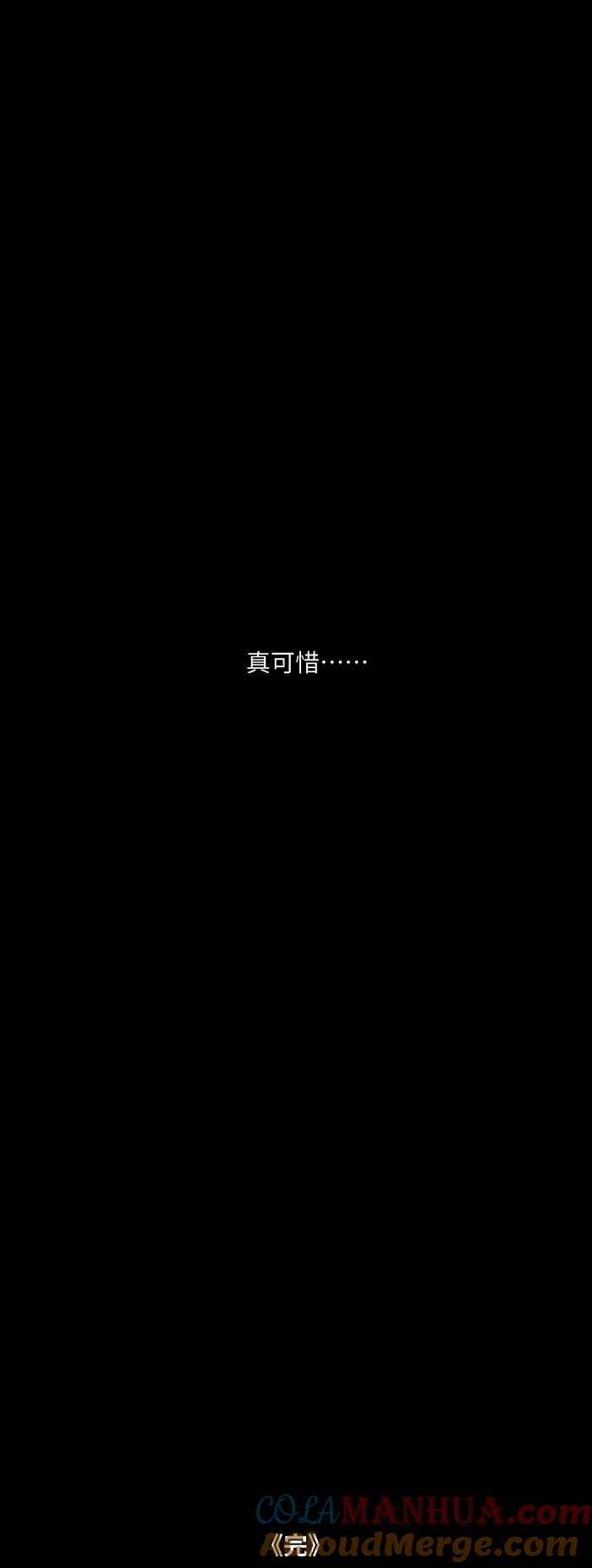[第573话]空中的异物-百鬼夜行志・一夜怪谈之卷-阿慢（第8张）