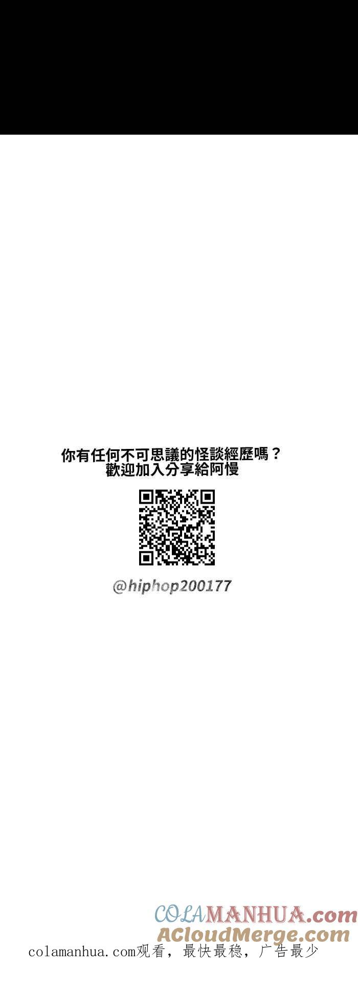 [第574话]偷车贼-百鬼夜行志・一夜怪谈之卷-阿慢（第15张）