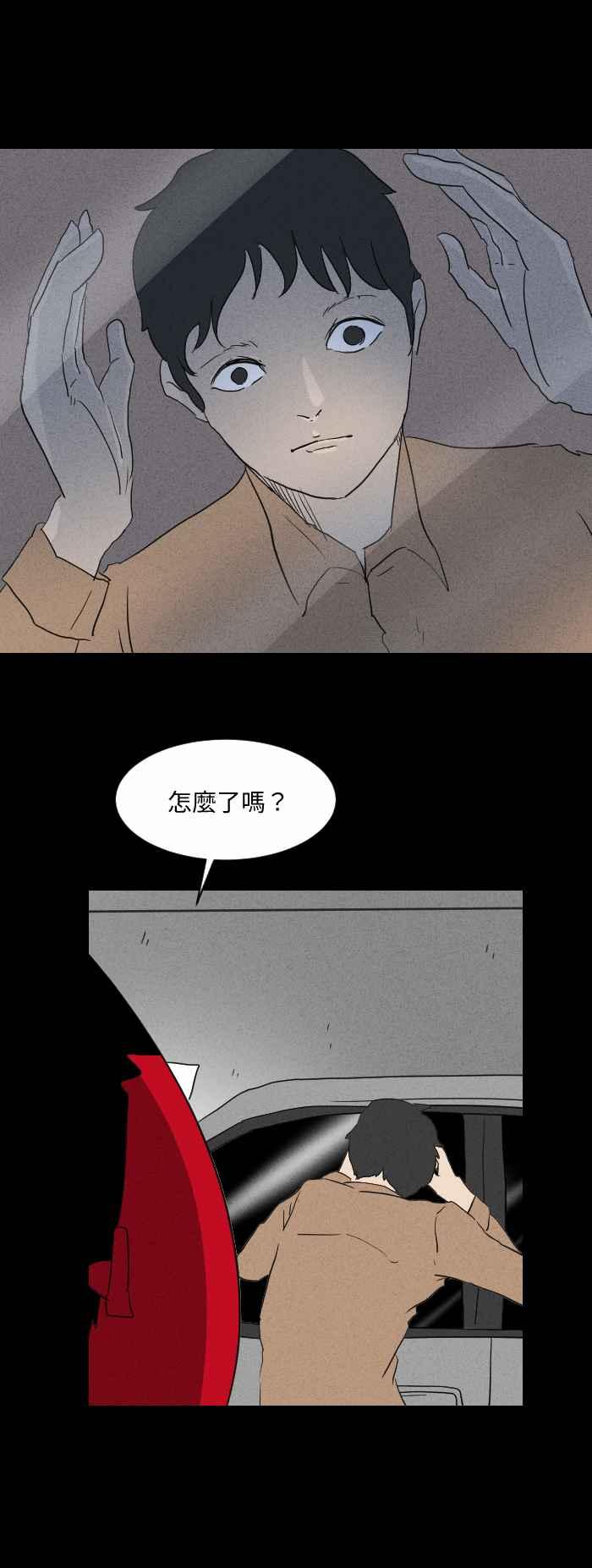 [第574话]偷车贼-百鬼夜行志・一夜怪谈之卷-阿慢（第12张）