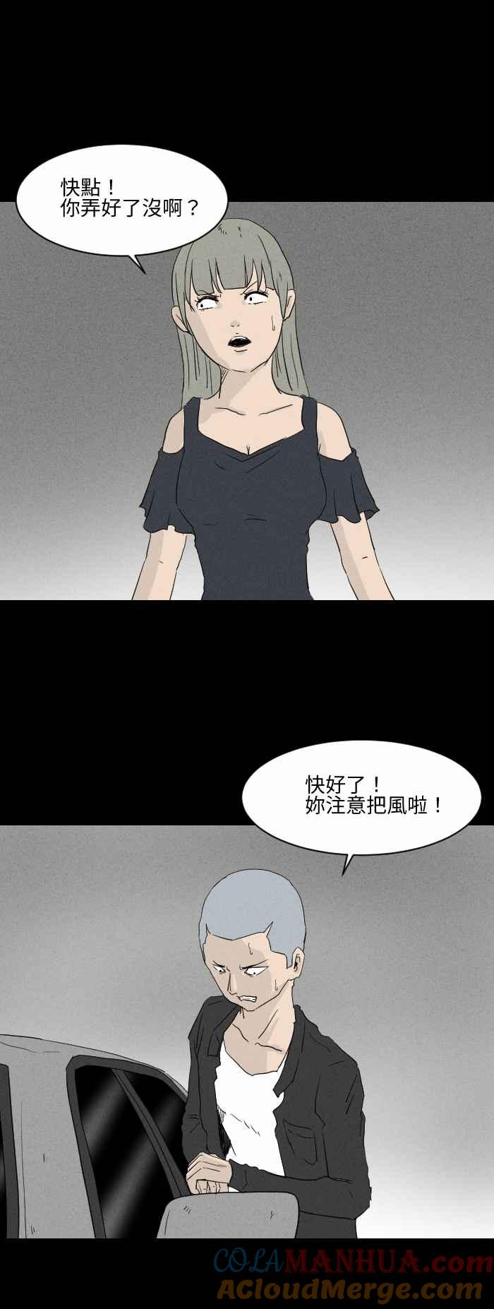 [第574话]偷车贼-百鬼夜行志・一夜怪谈之卷-阿慢（第3张）
