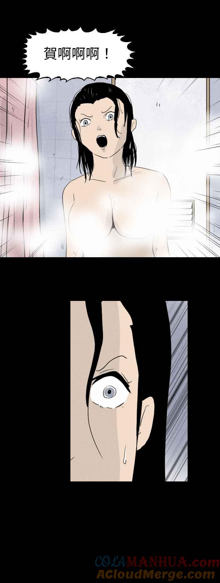 [第575话]冷水澡-百鬼夜行志・一夜怪谈之卷-阿慢（第9张）