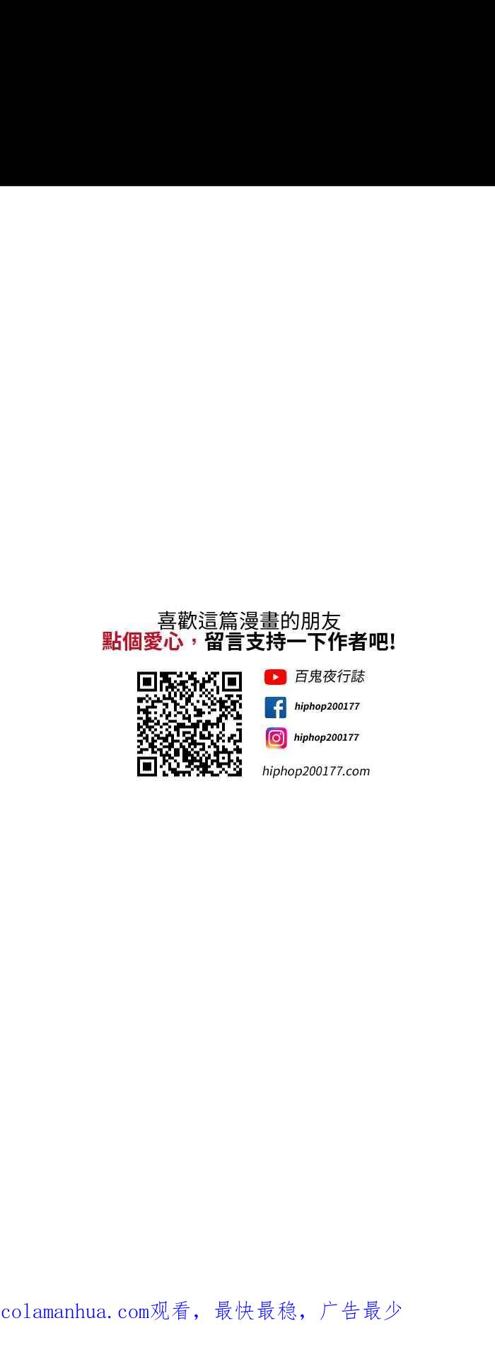 [第575话]冷水澡-百鬼夜行志・一夜怪谈之卷-阿慢（第16张）