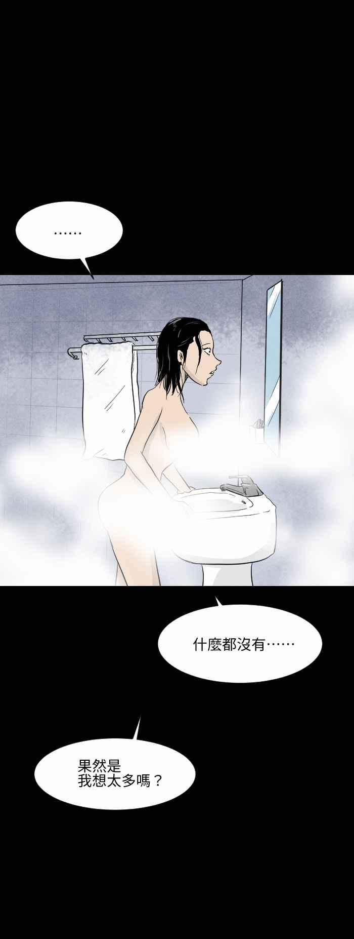 [第575话]冷水澡-百鬼夜行志・一夜怪谈之卷-阿慢（第10张）