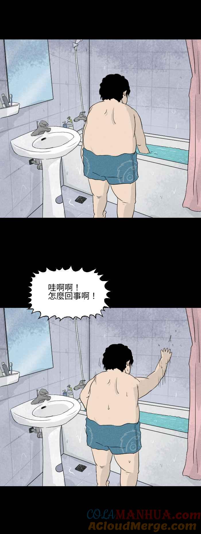 [第575话]冷水澡-百鬼夜行志・一夜怪谈之卷-阿慢（第13张）