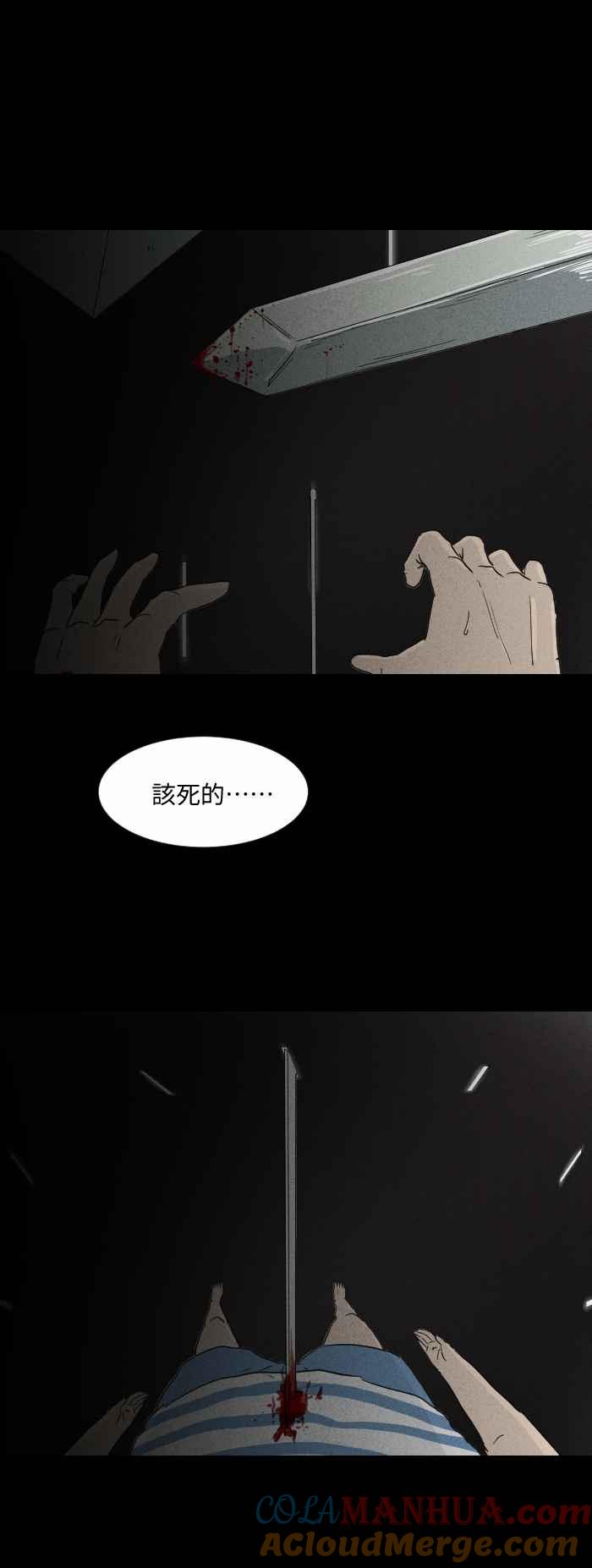 [第576话]魔术箱子-百鬼夜行志・一夜怪谈之卷-阿慢（第9张）