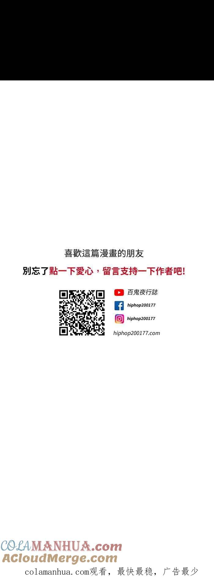[第576话]魔术箱子-百鬼夜行志・一夜怪谈之卷-阿慢（第14张）