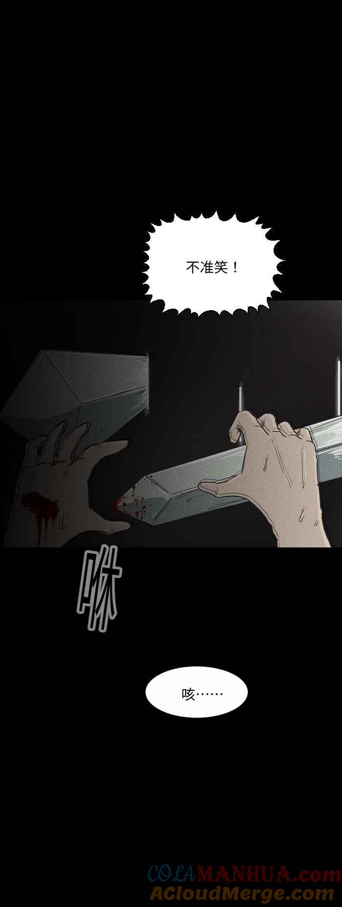 [第576话]魔术箱子-百鬼夜行志・一夜怪谈之卷-阿慢（第8张）