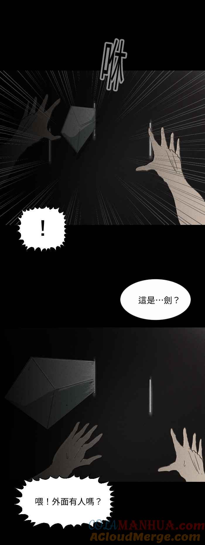 [第576话]魔术箱子-百鬼夜行志・一夜怪谈之卷-阿慢（第5张）