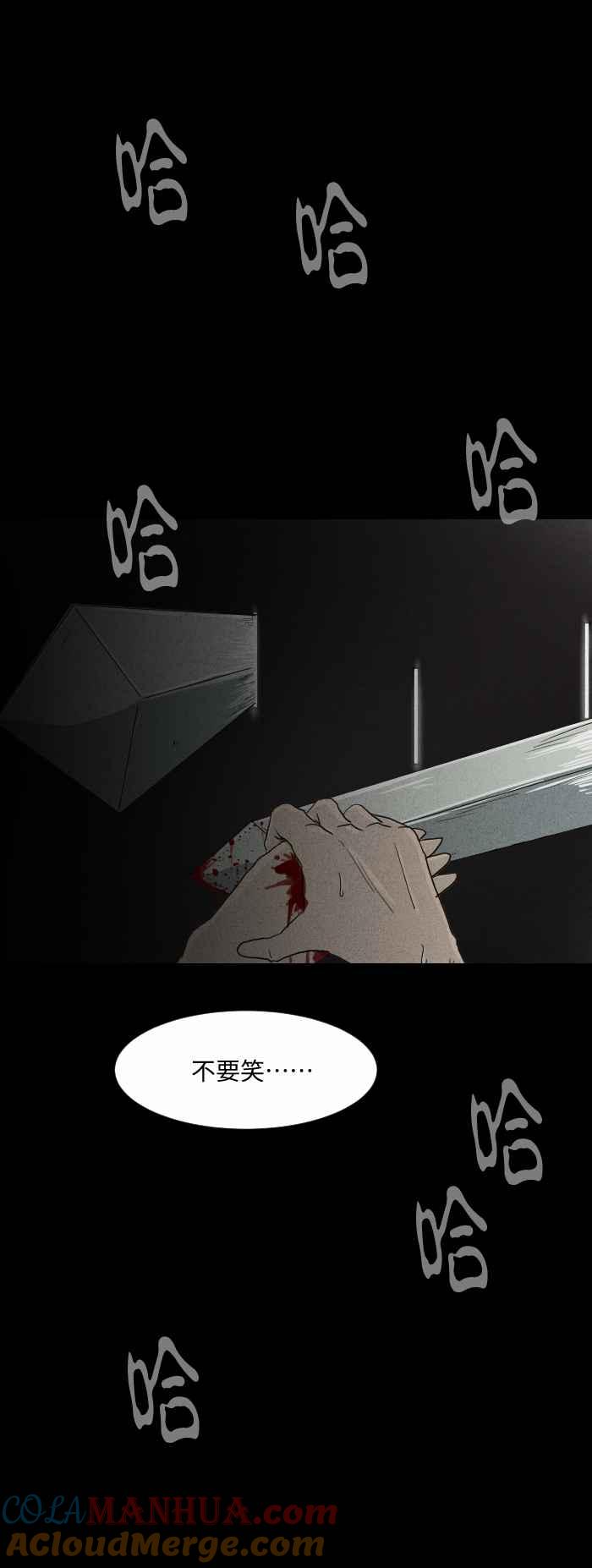 [第576话]魔术箱子-百鬼夜行志・一夜怪谈之卷-阿慢（第7张）