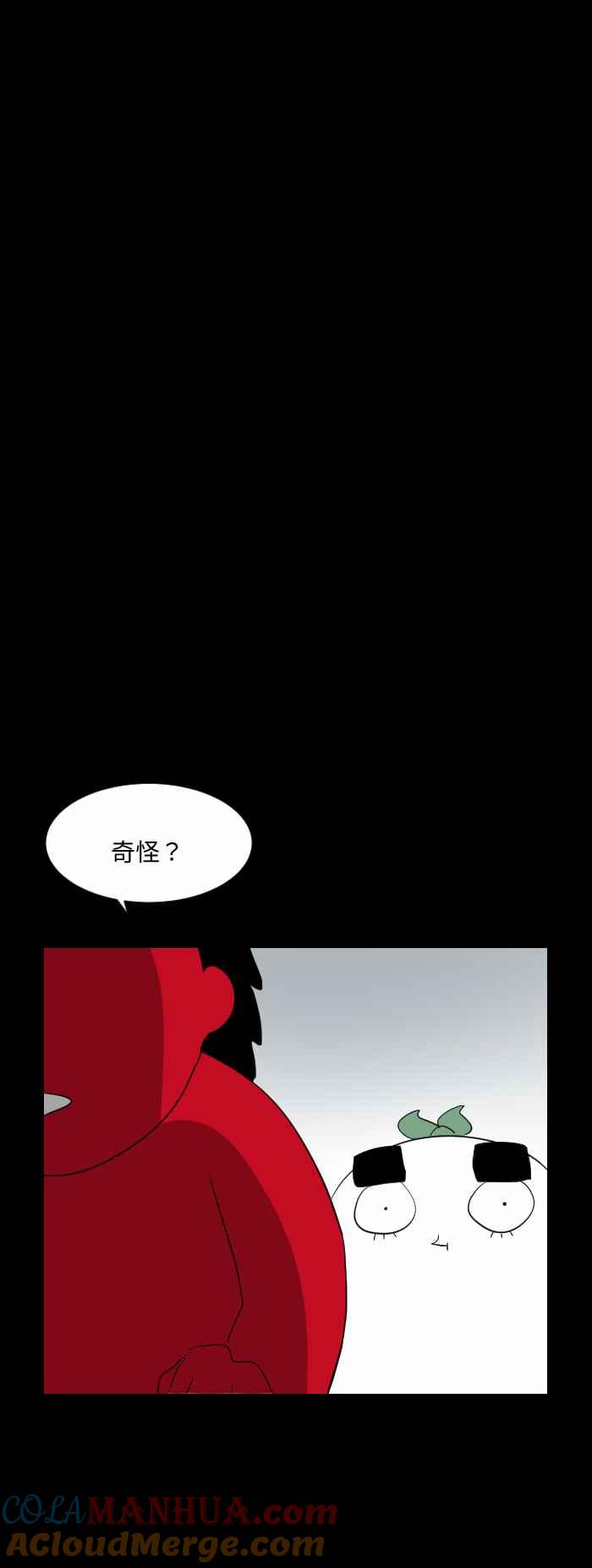 [第576话]魔术箱子-百鬼夜行志・一夜怪谈之卷-阿慢（第11张）