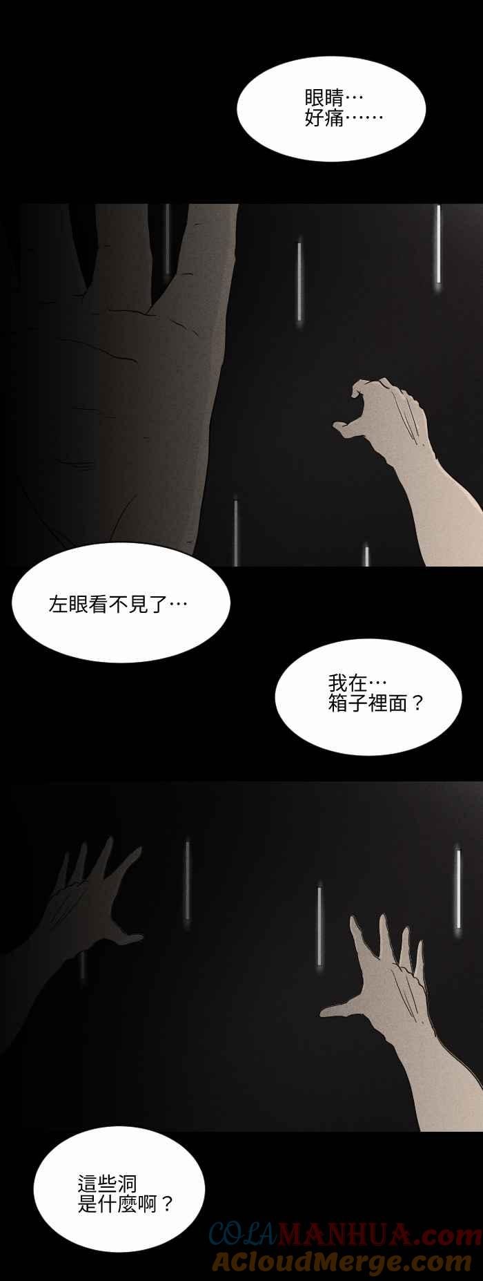 [第576话]魔术箱子-百鬼夜行志・一夜怪谈之卷-阿慢（第4张）
